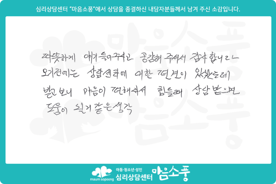 심리상담후기