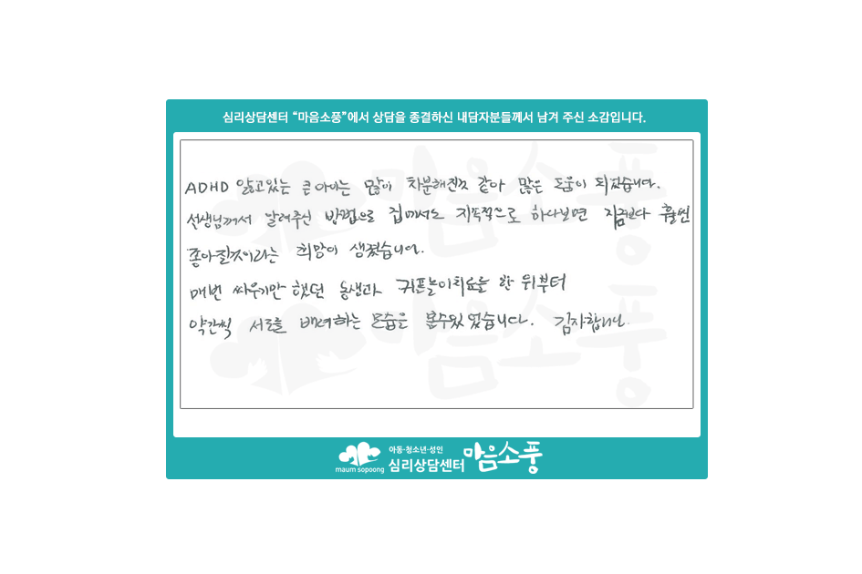 심리상담후기_20190327_01.png