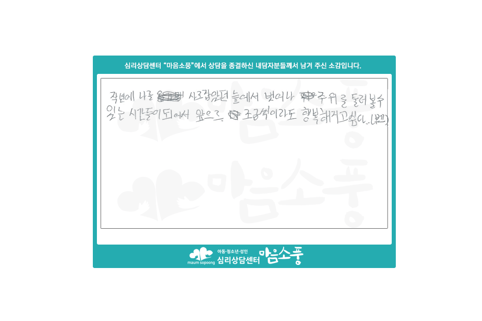 청소년상담후기