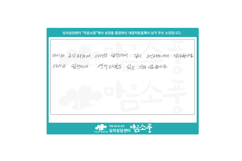 심리상담후기_20190409_01.png