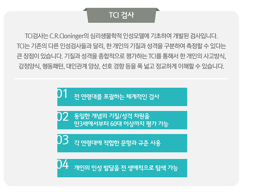 공부가머니웩슬러지능검사_기질성격검사_부천심리상담센터마음소풍_081.png