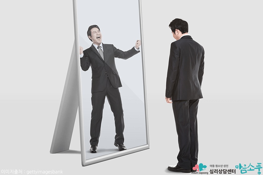 사회공포증치료_무대발표공포증_부천심리상담센터_마음소풍07.png