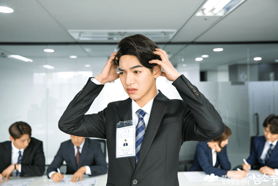 사회공포증치료_무대발표공포증_부천심리상담센터_마음소풍04.png