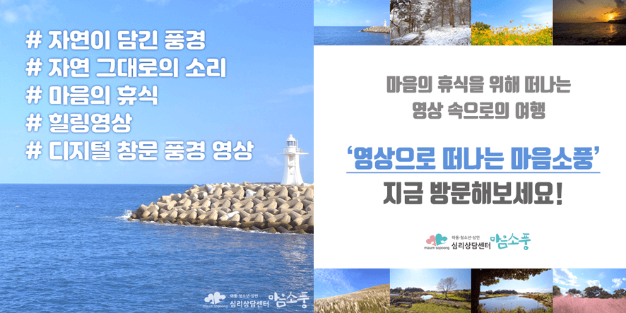 번아웃증후군 극복방법, 일상에서 잠시 벗어나보기