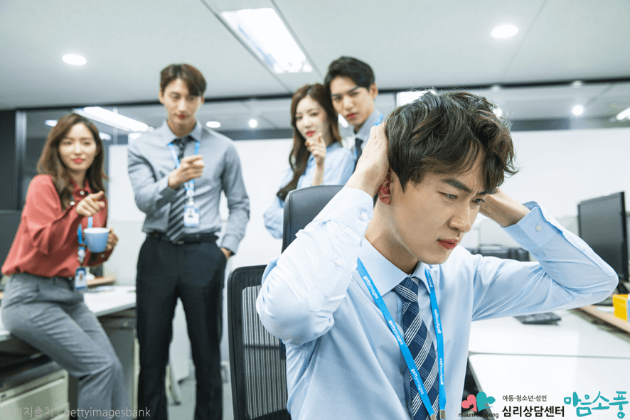 사회불안장애_사회공포증_대인공포증_심리상담센터_마음소풍05.png