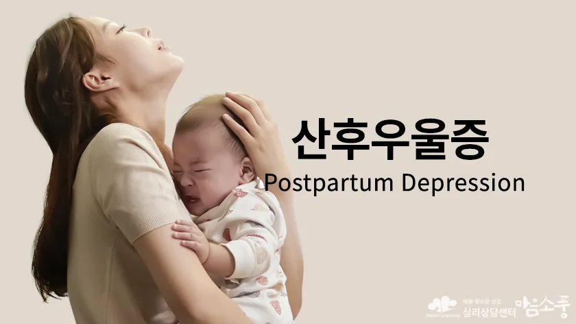 dic-postpartum-depression-840