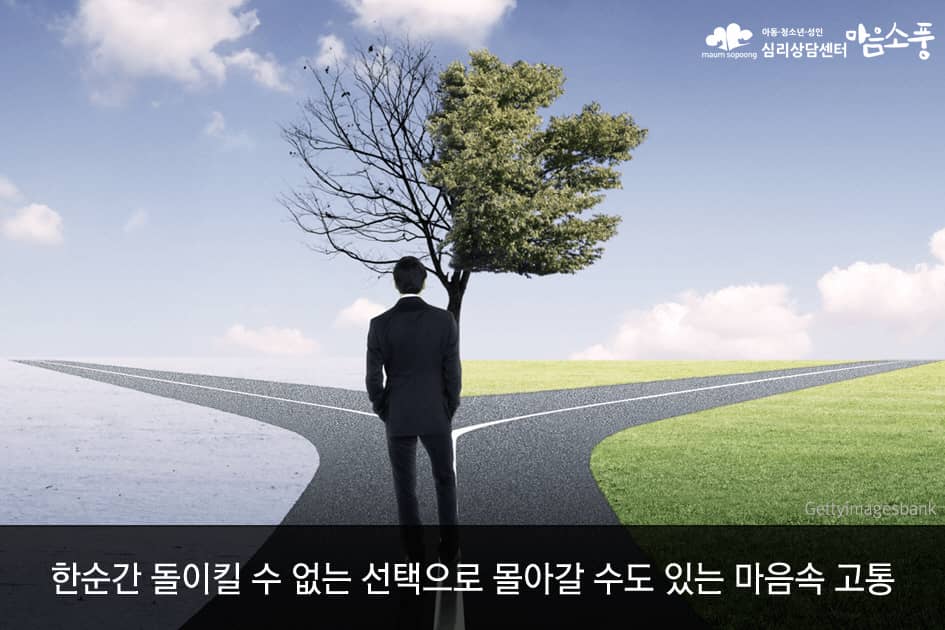 06-종합심리검사