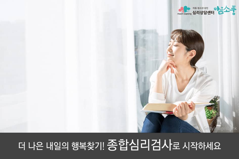 12-종합심리검사