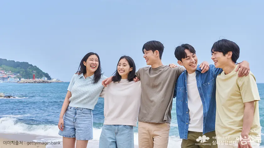 심리상담을 통해 객관적으로 자신의 정체성과 감정을 탐색