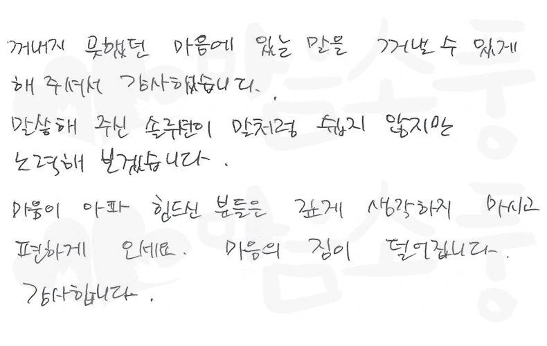 20260916-성인심리상담후기-부천마음소풍