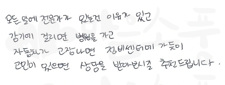 20260919-01-부부상담후기-부천마음소풍