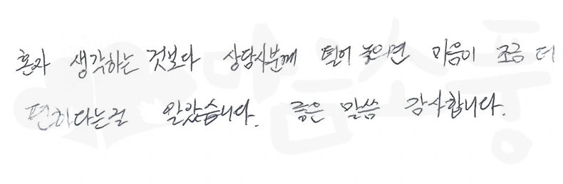 20260919-02-부부상담후기-부천마음소풍